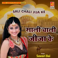 Sali Chali Jija Ke